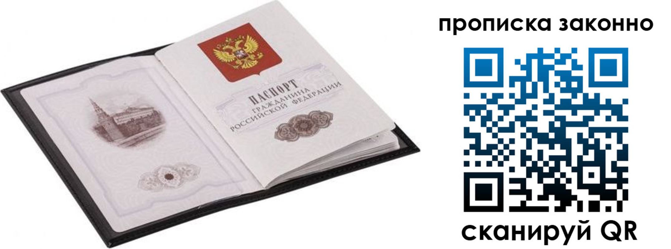 временная регистрация 2025 в Медвежьегорске