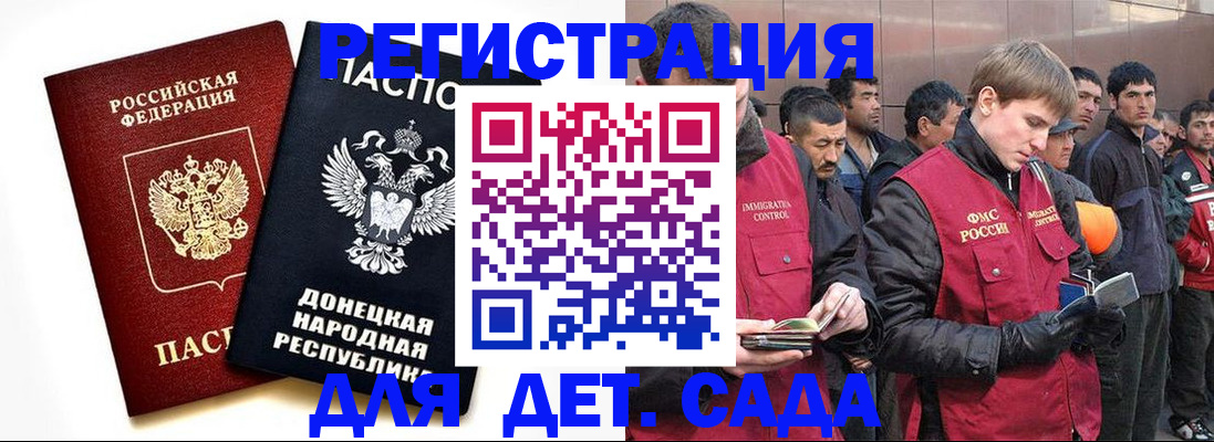 прописка ребенка в Медвежьегорске