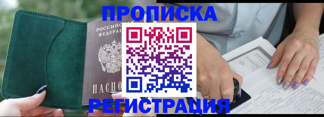 временная регистрация адрес в Медвежьегорске