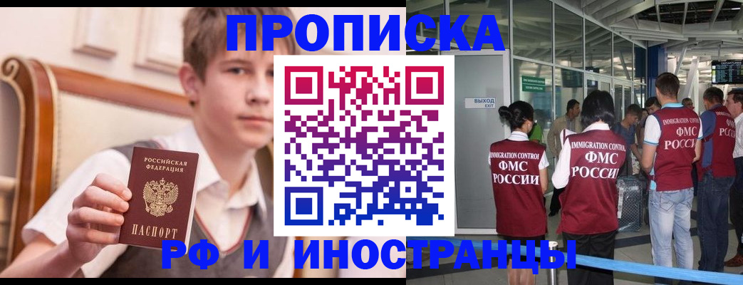 прописка от собственника в Медвежьегорске
