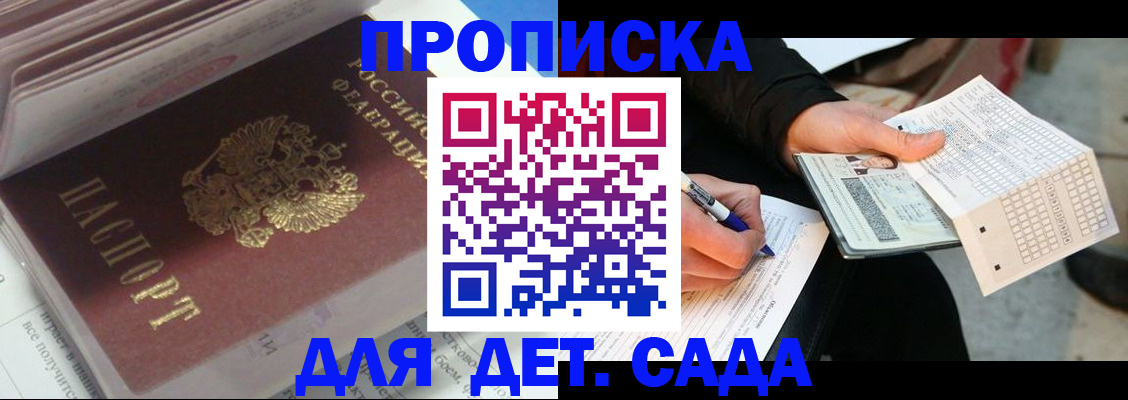 временная регистрация купить в Медвежьегорске