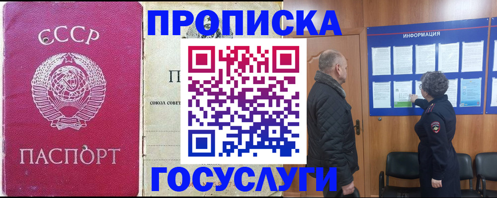 временная регистрация адрес в Медвежьегорске
