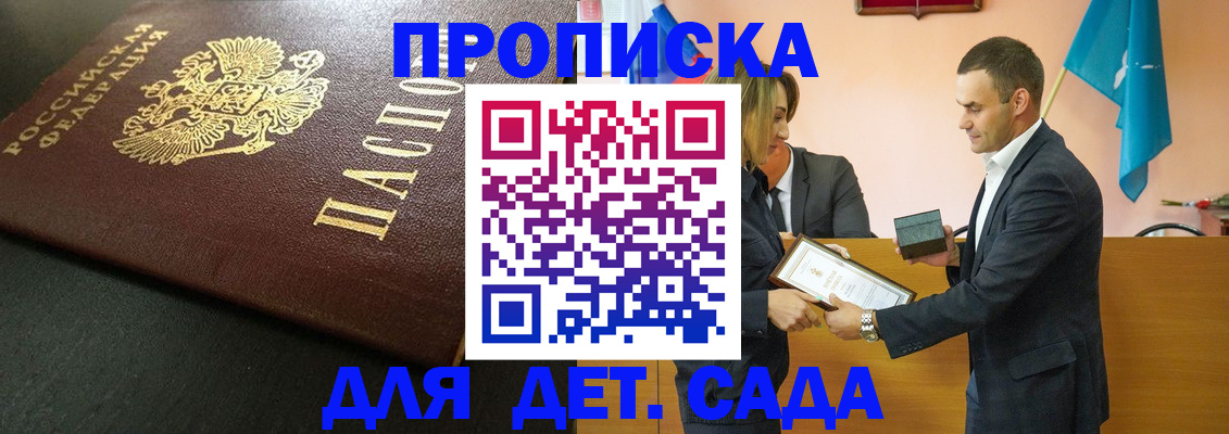 прописка иностранных граждан в Медвежьегорске