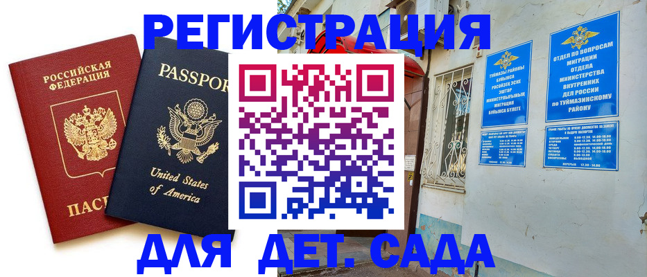 временная регистрация купить в Медвежьегорске