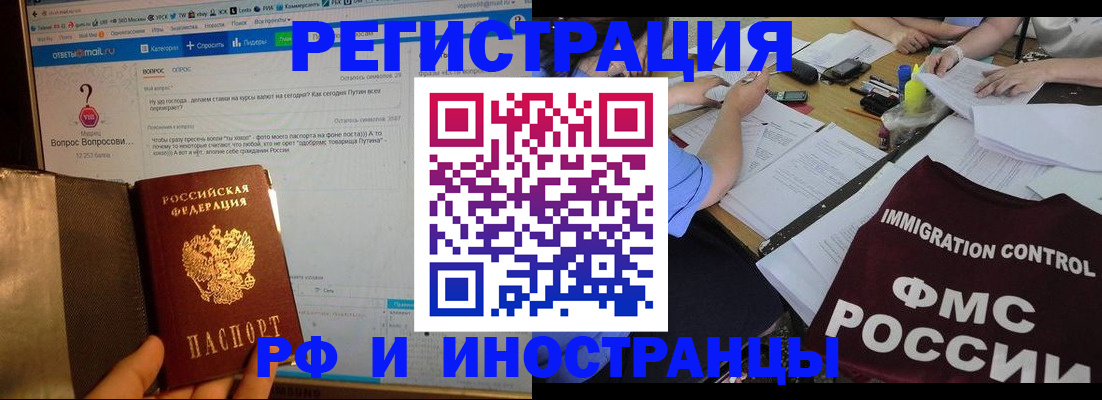 прописка в квартире в Медвежьегорске