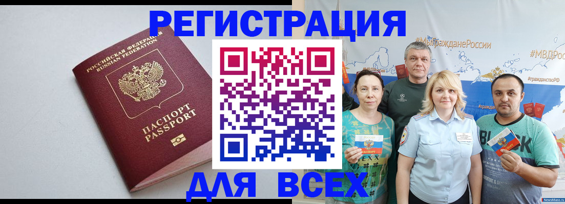 прописка паспорт в Медвежьегорске